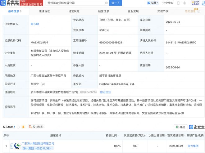 海大集團新設(shè)飼料子公司，加速畜牧漁業(yè)飼料市場布局