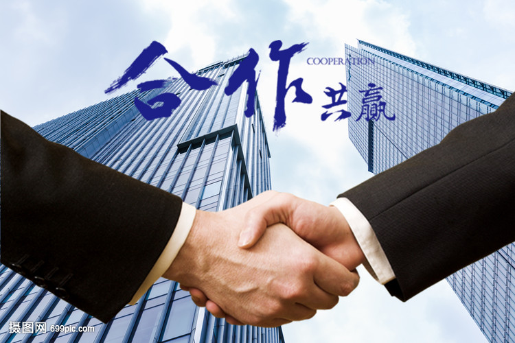 以合作共贏為基石，打造卓越服務體系